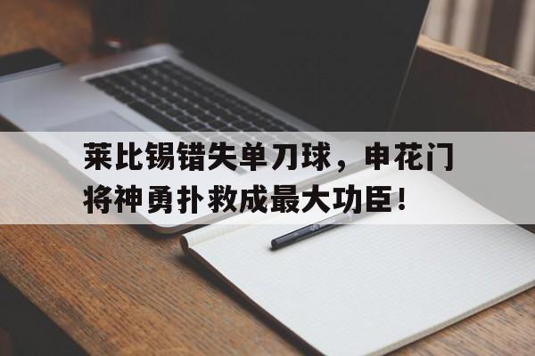 万博体育官方平台-尤莉安对战哥莫拉完整版