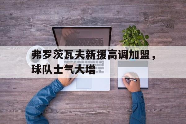 弗罗茨瓦夫艺术与设计学院